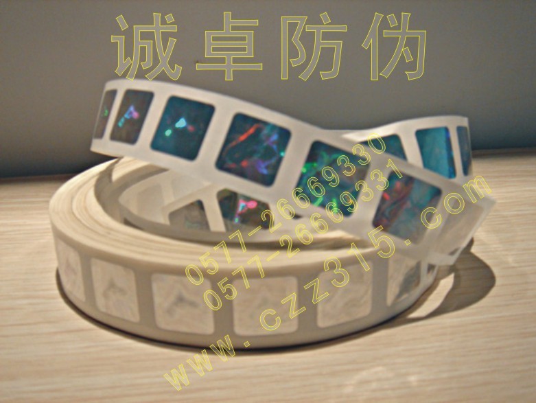 供应光聚合物防伪商标